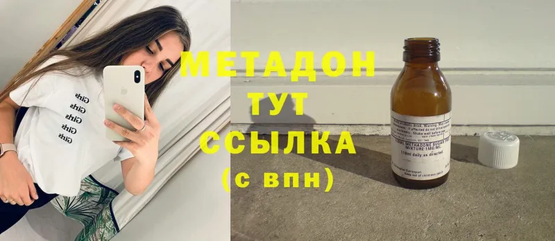 блэк спрут ссылки  Дальнереченск  МЕТАДОН methadone 