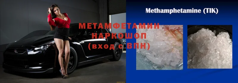 хочу наркоту  Дальнереченск  Метамфетамин Methamphetamine 